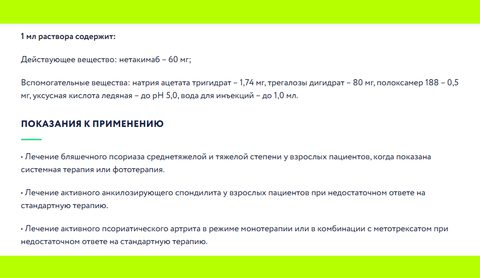 Эфлейра от псориаза отзывы