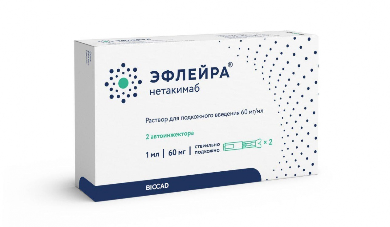 Эфлейра от псориаза