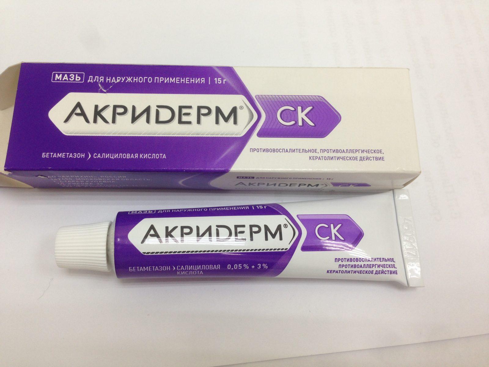 Акридерм от псориаза